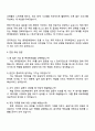 2025 롯데면세점 [재경직] 자기소개서 자소서 및 면접질문답변 4페이지