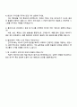 2025 롯데이노베이트 인프라(칠성IS) 자기소개서 자소서 및 면접질문답변 4페이지