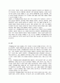 가족생활교육의 필요성 가족의 기능과 역할 생태체계 이론을 가족생활교육에 활용한 것이 효과적인 이유 5페이지