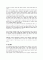 사회복지 조직화 방법을 설명 조직에 있어 조직화의 장단점을 제시 우리나라 사회복지 조직을 체계적으로 조직화하기 위한 자신의 견해 서술 4페이지