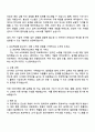 롯데이노베이트 소프트웨어(홈쇼핑IS) 자기소개서 2페이지