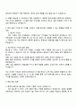 롯데이노베이트 소프트웨어(홈쇼핑IS) 자기소개서 3페이지