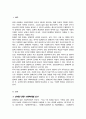 사회복지법들은 저소득자 독거노인 소년소녀가장 및 장애인가구 등 생활이 어려운 대상에 초점을 두고 매년 개정되고 있다 이 중 장애인 법 중 능력에 따른 취업에 성공시킬 수 있는 방법들 예를 들어 논하시오 2페이지