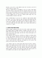 사회복지법들은 저소득자 독거노인 소년소녀가장 및 장애인가구 등 생활이 어려운 대상에 초점을 두고 매년 개정되고 있다 이 중 장애인 법 중 능력에 따른 취업에 성공시킬 수 있는 방법들 예를 들어 논하시오 3페이지