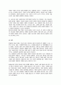 사회복지법들은 저소득자 독거노인 소년소녀가장 및 장애인가구 등 생활이 어려운 대상에 초점을 두고 매년 개정되고 있다 이 중 장애인 법 중 능력에 따른 취업에 성공시킬 수 있는 방법들 예를 들어 논하시오 5페이지