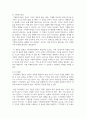 (심리학에게묻다) 교재 5장 절대 닮고 싶지 않은 나의 부모에 대한 이해의 내용을 바탕으로 하여, 가족과 나의 문제에 적용할 수 있는 개념에 대해 생각해보고 다음과 같이 작성하시오 3페이지
