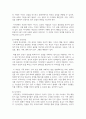 (심리학에게묻다) 교재 5장 절대 닮고 싶지 않은 나의 부모에 대한 이해의 내용을 바탕으로 하여, 가족과 나의 문제에 적용할 수 있는 개념에 대해 생각해보고 다음과 같이 작성하시오 4페이지