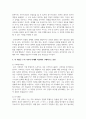 (심리학에게묻다) 교재 5장 절대 닮고 싶지 않은 나의 부모에 대한 이해의 내용을 바탕으로 하여, 가족과 나의 문제에 적용할 수 있는 개념에 대해 생각해보고 다음과 같이 작성하시오 5페이지