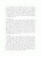(심리학에게묻다) 교재 5장 절대 닮고 싶지 않은 나의 부모에 대한 이해의 내용을 바탕으로 하여, 가족과 나의 문제에 적용할 수 있는 개념에 대해 생각해보고 다음과 같이 작성하시오 6페이지