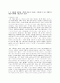 (심리학에게묻다) 교재 5장 절대 닮고 싶지 않은 나의 부모에 대한 이해의 내용을 바탕으로 하여, 가족과 나의 문제에 적용할 수 있는 개념에 대해 생각해보고 다음과 같이 작성하시오 7페이지