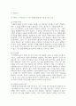 (심리학에게묻다) 교재 5장 절대 닮고 싶지 않은 나의 부모에 대한 이해의 내용을 바탕으로 하여, 가족과 나의 문제에 적용할 수 있는 개념에 대해 생각해보고 다음과 같이 작성하시오 8페이지