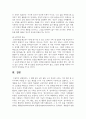 (심리학에게묻다) 교재 5장 절대 닮고 싶지 않은 나의 부모에 대한 이해의 내용을 바탕으로 하여, 가족과 나의 문제에 적용할 수 있는 개념에 대해 생각해보고 다음과 같이 작성하시오 9페이지
