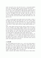 우리나라의 대표적인 여가복지시설인 경로당을 활성화하기 위한 방안 모색 4페이지