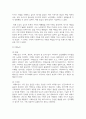 (노인복지론) 1. 1~5강의 노인복지 강의 중에서 인상 깊었던 강의 3가지를 선정하여 그 내용을 요약하고, 느낀 점을 포함하여 서술하시오 5페이지
