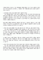 2025 롯데호텔 재무팀 자기소개서 지원서와 면접자료 2페이지