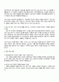 2025 롯데호텔 재무팀 자기소개서 지원서와 면접자료 3페이지