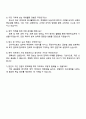 2025 롯데호텔 재무팀 자기소개서 지원서와 면접자료 4페이지