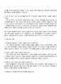 2025 롯데호텔 호텔서비스 자기소개서 3페이지