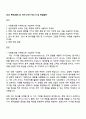 2025 롯데호텔 DX 자기소개서 자소서 및 면접질문 1페이지