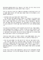 2025 롯데호텔 DX 자기소개서 자소서 및 면접질문 2페이지
