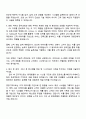 2025 롯데호텔 DX 자기소개서 자소서 및 면접질문 3페이지
