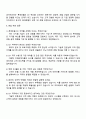 2025 롯데호텔 DX 자기소개서 자소서 및 면접질문 4페이지