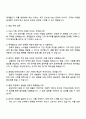 2025 롯데월드 CRM기획 자기소개서와 면접 4페이지