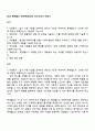 2025 롯데월드 [어트랙션정비] 자기소개서 지원서 1페이지