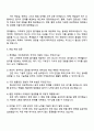 2025 롯데월드 [어트랙션정비] 자기소개서 지원서 4페이지