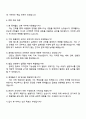 2025 롯데월드 [건축 직무] 자기소개서 지원서와 면접자료 4페이지