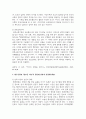 (역사의 현장을 찾아서) 아래 문제에 대해 각각 서술해주세요 ⑴ 조선통신사의 노정에서 남겨진 기록물에 관하여 서술해주세요. 3페이지