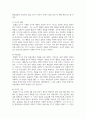 (역사의 현장을 찾아서) 아래 문제에 대해 각각 서술해주세요 ⑴ 조선통신사의 노정에서 남겨진 기록물에 관하여 서술해주세요. 4페이지