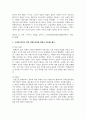 (역사의 현장을 찾아서) 아래 문제에 대해 각각 서술해주세요 ⑴ 조선통신사의 노정에서 남겨진 기록물에 관하여 서술해주세요. 5페이지