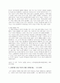 (역사의 현장을 찾아서) 아래 문제에 대해 각각 서술해주세요 ⑴ 조선통신사의 노정에서 남겨진 기록물에 관하여 서술해주세요. 7페이지