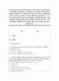 (교육사회학) 교육문제를 직 간접적으로 다룬 영화나 드라마를 한편 자유롭게 선택하십시오. 선택한 작품 속에서 교육 현실이나 불평등을 잘 보여주는 장면 또는 인물의 이야기를 구체적으로 서술하십시오 1페이지