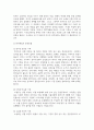 (교육사회학) 교육문제를 직 간접적으로 다룬 영화나 드라마를 한편 자유롭게 선택하십시오. 선택한 작품 속에서 교육 현실이나 불평등을 잘 보여주는 장면 또는 인물의 이야기를 구체적으로 서술하십시오 4페이지
