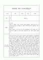 만4세 1년 부모상담일지,관찰일지,발달평가 - 관찰일지와 연계된 부모상담일지 (놀이확장 지원사례 포함) 16페이지