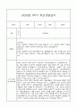 만4세 1년 부모상담일지,관찰일지,발달평가 - 관찰일지와 연계된 부모상담일지 (놀이확장 지원사례 포함) 18페이지