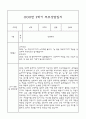 만4세 1년 부모상담일지,관찰일지,발달평가 - 관찰일지와 연계된 부모상담일지 (놀이확장 지원사례 포함) 40페이지