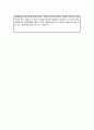 서울대 대학원 경영학과 자기소개서 수학계획서 7페이지