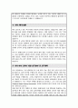 서울대 대학원 임상간호학과 자기소개서 수학계획서 4페이지