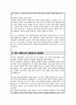 서울대 대학원 자기소개서 수학계획서 미술경영전공 합격 5페이지