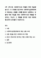 3주 2차시에 사회복지사의 역할에 대해 학습했습니다. 사회복지실천론 1페이지
