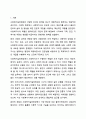 3주 2차시에 사회복지사의 역할에 대해 학습했습니다. 사회복지실천론 2페이지