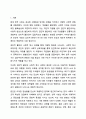 우리 사회의 집단적 불안으로 인해 발생하는 사회적 정서 과정 현상(집단 따돌림, 과도한 교육열, 성차별 등)에 대해 생각해 보고, 사회의 분화수준을 높이기 위한 방안은 무엇이 있는지 쓰시오. 가족상담 및 가족치료 2페이지