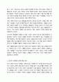 우리 사회의 집단적 불안으로 인해 발생하는 사회적 정서 과정 현상(집단 따돌림, 과도한 교육열, 성차별 등)에 대해 생각해 보고, 사회의 분화수준을 높이기 위한 방안은 무엇이 있는지 쓰시오. 가족상담 및 가족치료 6페이지