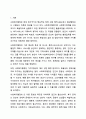 사회복지행정이 일반행정과 다른 점을 기술하고, 사회복지행정이 필요한 이유를 제시해 봅시다. 사회복지행정론 2페이지