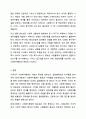 사회복지행정이 일반행정과 다른 점을 기술하고, 사회복지행정이 필요한 이유를 제시해 봅시다. 사회복지행정론 8페이지