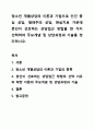 청소년 개별상담의 이론과 기법으로 인간 중심 상담, 형태주의 상담, 현실치료 가운데 본인이 선호하는 상담접근 방법을 한 가지 선택하여 주요개념 및 상담과정과 기술을 정리하시오. 청소년복지론 1페이지