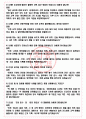 코레일 한국철도공사 면접기출(최신)+꿀팁[최종합격!] +1000대기업 1차 직무면접 + 2차 임원면접 최종합격자 답안 4페이지